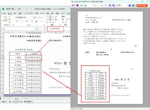 『年忌表（年回表）つき』の年忌案内