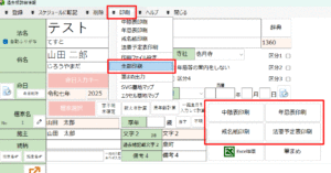 中陰表ボタンの全部をプレビュー＆印刷～エクセルで設計～即反映